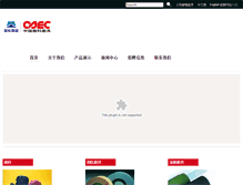 Tablet Screenshot of china-abrasives.com